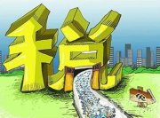天津公司注册代办从发票管理到税务预警